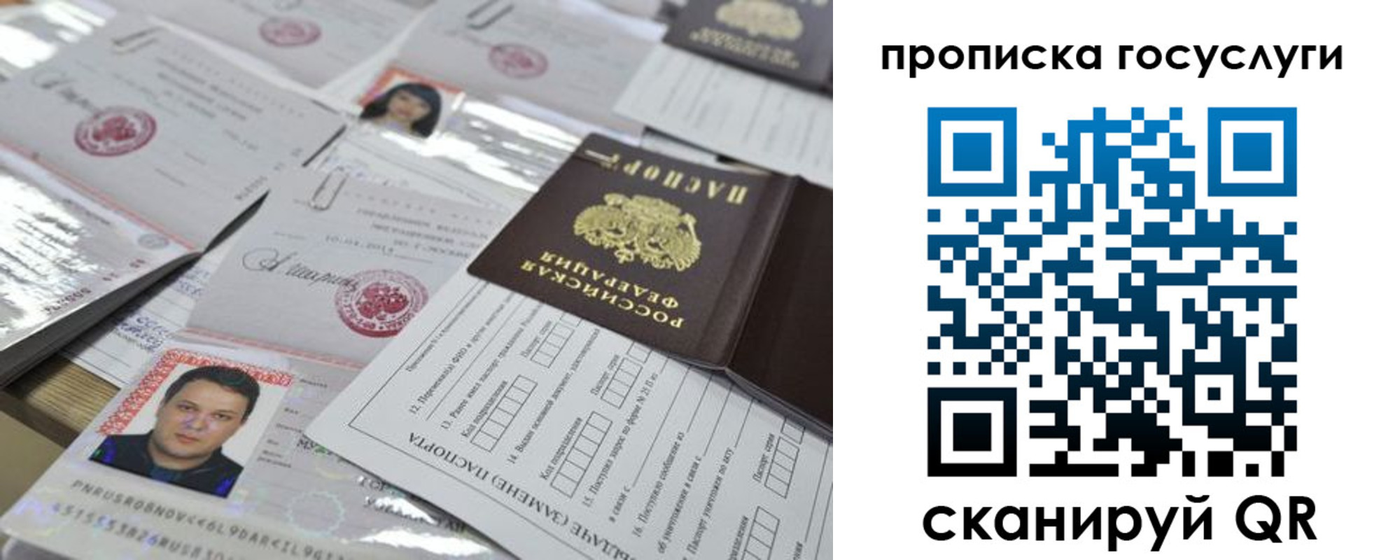 временная регистрация госуслуги в Нижнеудинске