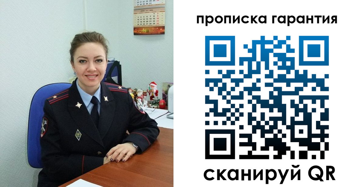 прописка штамп в Нижнеудинске