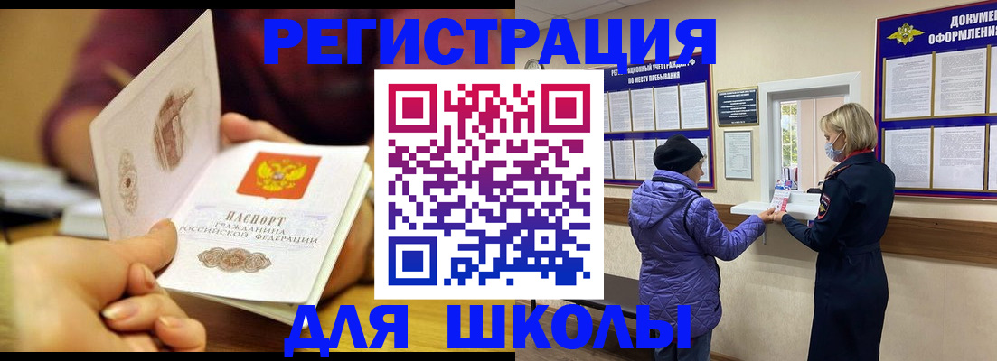 временная регистрация 2025 в Нижнеудинске