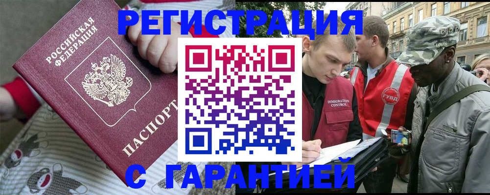 временная регистрация адрес в Нижнеудинске
