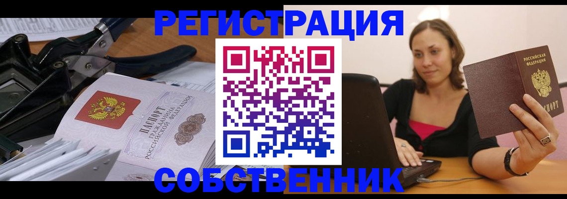 прописка поиск в Нижнеудинске