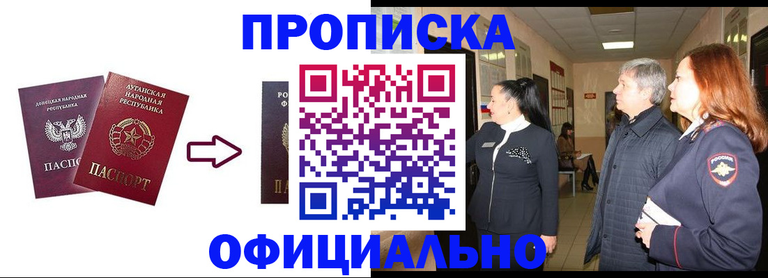 временная регистрация надежно в Нижнеудинске