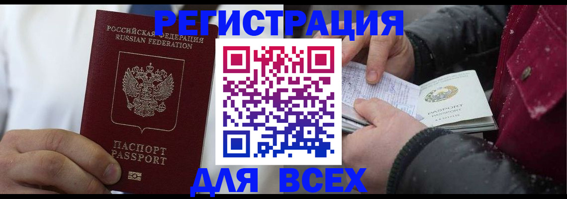 прописка для школы в Нижнеудинске