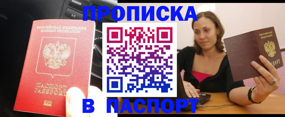 временная регистрация в Нижнеудинске