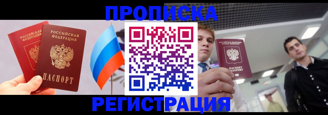 временная регистрация надежно в Нижнеудинске