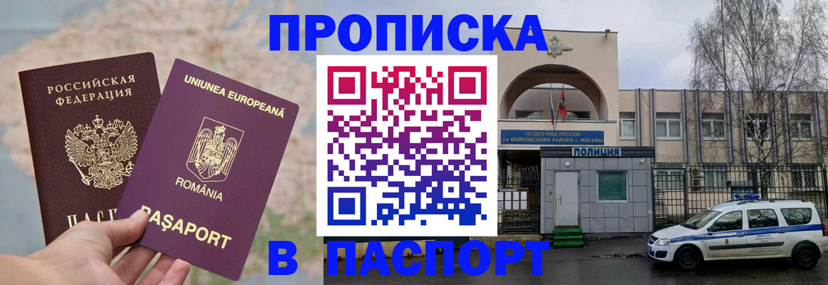 временная регистрация в Нижнеудинске