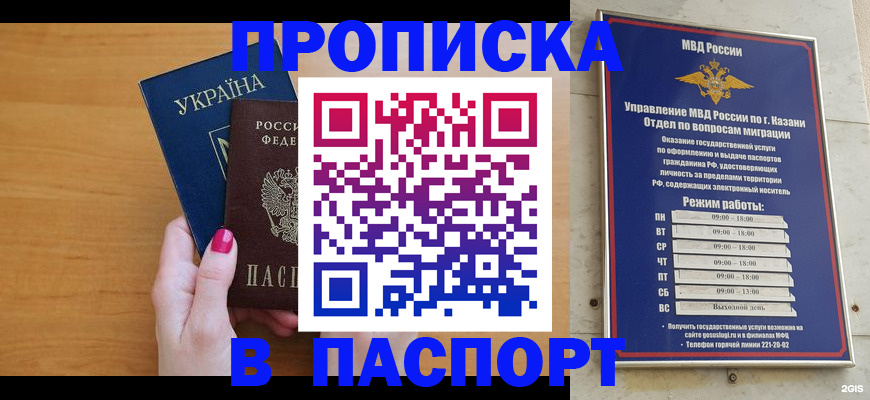 прописка для кредита в Нижнеудинске
